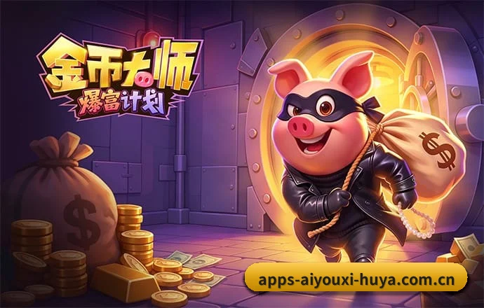 爱游戏 APP